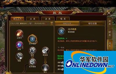 征途手游电系如何加点？电系加点攻略