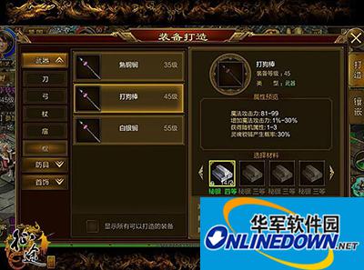 征途手游棍职业平民50级玩家装备选取攻略