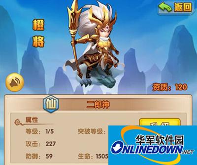 少年西游记二郎神法宝及缘分解析
