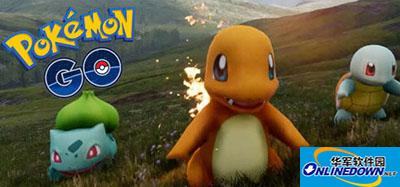 Pokemon GO初始精灵选择谁？口袋妖怪GO初始精灵选择推荐