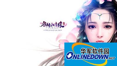 御剑情缘如何打造神兵利器？神兵打造攻略