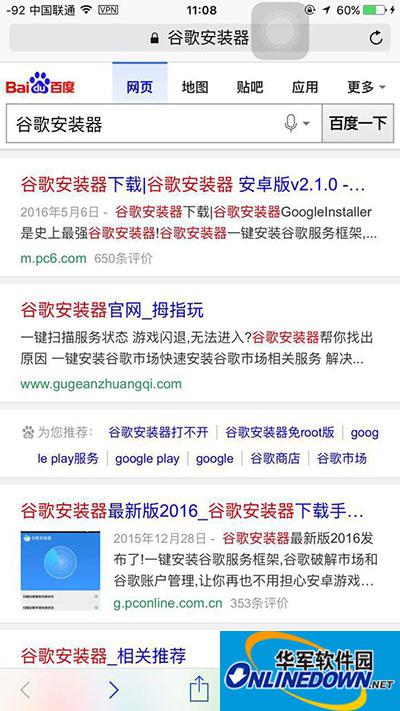 Pokemon GO安卓谷歌三件套怎么安装？谷歌三件套解析