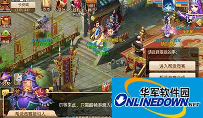 梦幻西游手游新帮派夺旗任务怎么玩？机关石怎样抢占？