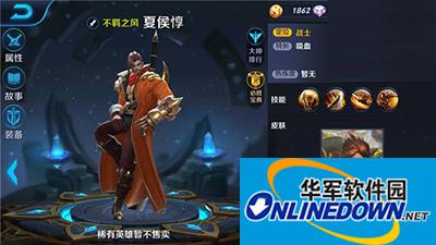 王者荣耀夏侯惇1v1对线技巧解读
