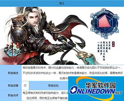诛仙手游鬼王技能有哪些？鬼王技能加点攻略