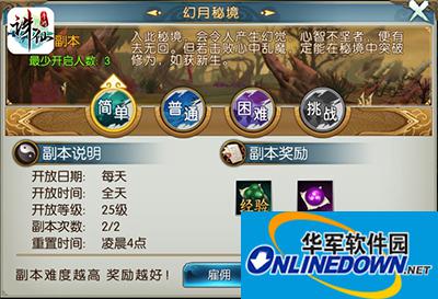 诛仙手游幻经验最多的副本是那个？幻月秘境副本打法攻略