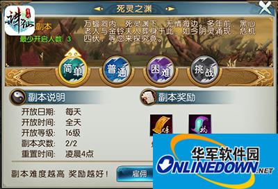 诛仙手游死灵之渊副本可以得到什么奖励？