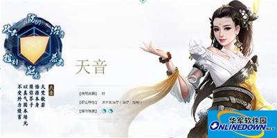 诛仙手游天音PK如何加点？天音PK加点攻略