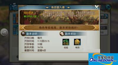 诛仙手游打血糖怎么玩？打血糖玩法解读
