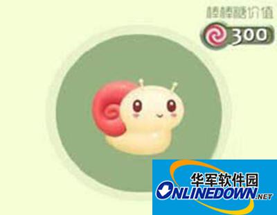 球球大作战爱散步的小蜗牛获取攻略