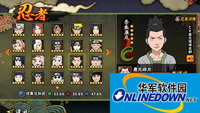 火影忍者4智慧型上分攻略 奈良鹿丸上分解读