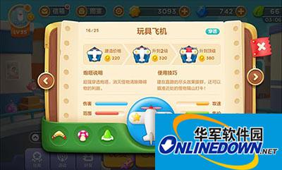 保卫萝卜3糖果赛输出小能手“玩具飞机”