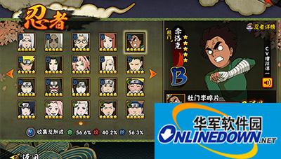 火影忍者手中文网游如何克制突进型忍者？