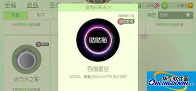 球球大作战吞噬星空皮肤如何获取？吞噬星空皮肤获取攻略