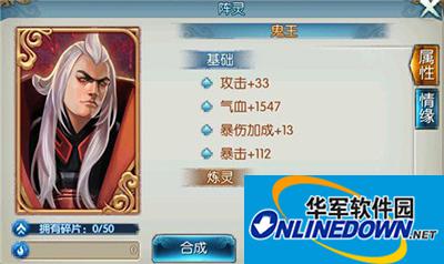 诛仙手游阵灵鬼王如何获取？鬼王情缘攻略