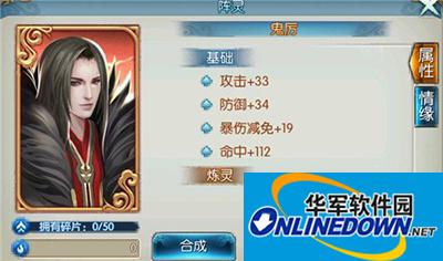 诛仙手游阵灵鬼厉如何获取？鬼厉属性情缘解读