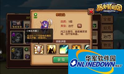 暴走魔兽团泰奶奶怎么样？泰奶奶使用攻略