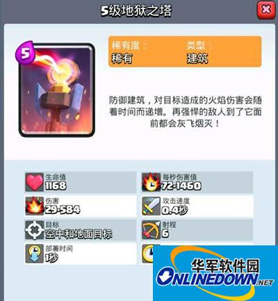 皇室战争如何打断地狱塔？地狱塔打断技巧