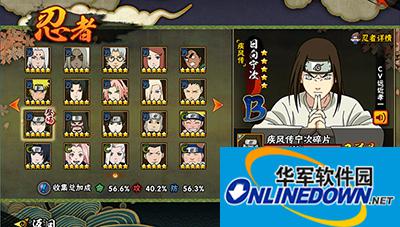 火影忍者ol手游日向宁次如何克制？日向宁次克制攻略