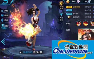 王者荣耀不知火舞火焰山怎么玩？火焰山玩法技巧攻略