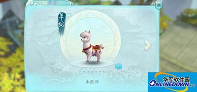 仙剑奇侠传3D回合手游坐骑系统解析
