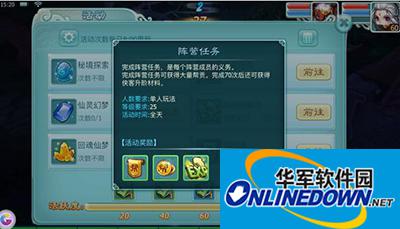 仙剑奇侠传3D回合手游阵营任务玩法解读