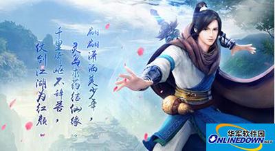 仙剑奇侠传3D回合手游帮派职位详解