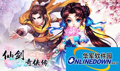 仙剑奇侠传3D回合手游如何快速升级？快速升级攻略
