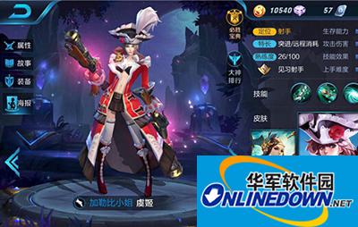 王者荣耀虞姬大乱斗怎么玩？虞姬大乱斗玩法解读