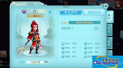 仙剑奇侠传3D回合手游夜叉PK心得攻略