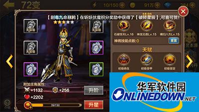 全民斗战神神将系统怎么玩？神将系统介绍