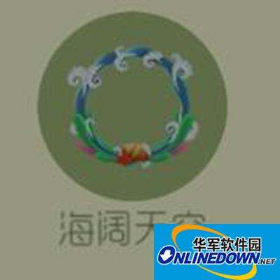 球球大作战新赛季海阔天空头环如何获取？