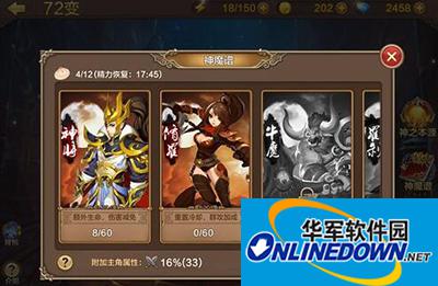 全民斗战神神魔谱怎么玩？神魔谱玩法解析