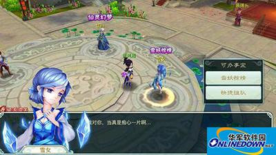 仙剑奇侠传3D回合手游雪妖惊情副本通关打法攻略