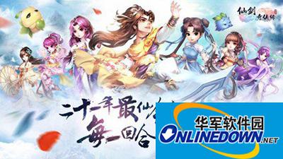仙剑奇侠传3D回合手游除魔卫道之捉鬼任务解读