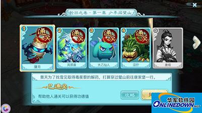 仙剑奇侠传3D回合手游第一章如何通关？第一章通关攻略