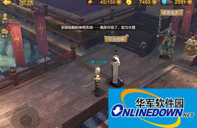 全民斗战神宗派怎么玩？宗派玩法技巧解析