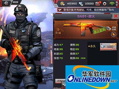 CF手游御火套装怎么样？御火9A91全方位解析