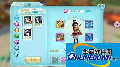 仙剑奇侠传3D回合手游仙霞派奇侠解析