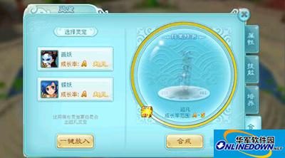仙剑奇侠传3D回合手游灵宠如何合成？灵宠合成攻略