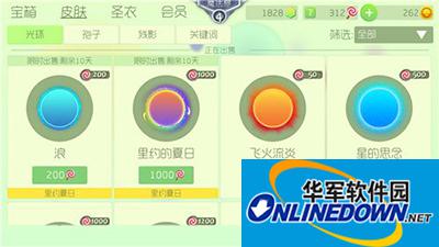 球球大作战里约的夏日皮肤如何获取？