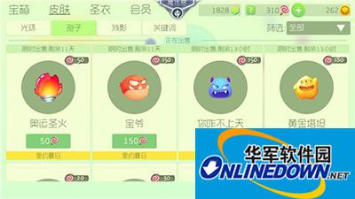 球球大作战奥运圣火孢子皮肤如何获取？