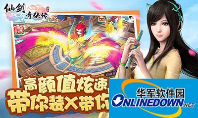 仙剑奇侠传3D回合飞行坐骑如何获取？