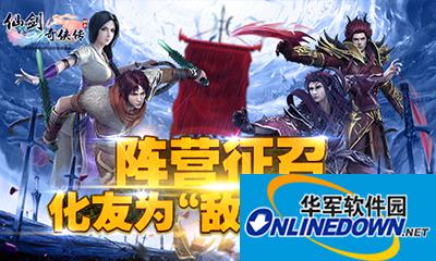 仙剑奇侠传3D回合阵营玩法解读 仙盟、剑盟随你选择