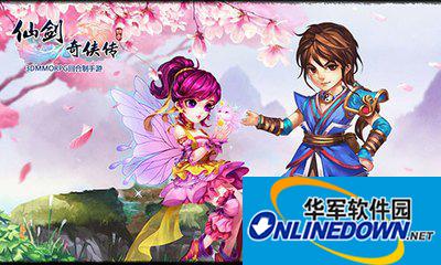 仙剑奇侠传3D回合手游折剑山庄介绍