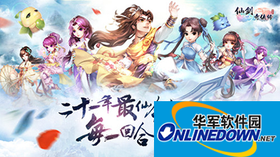 仙剑奇侠传3D回合手游六大门派解读之夜叉
