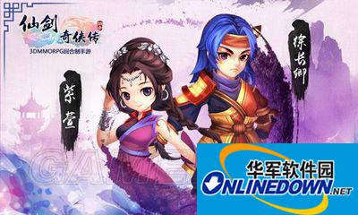 仙剑奇侠传3D回合手游仙霞派解析