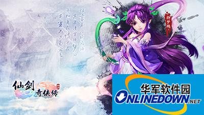 仙剑奇侠传3D回合手游品剑大会介绍