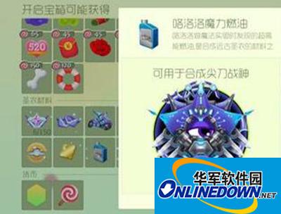球球大作战咯咯咯魔力燃油获取攻略