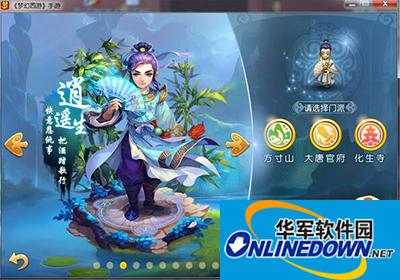 梦幻西游手游化生寺对各个门派有什么影响？化生寺解读